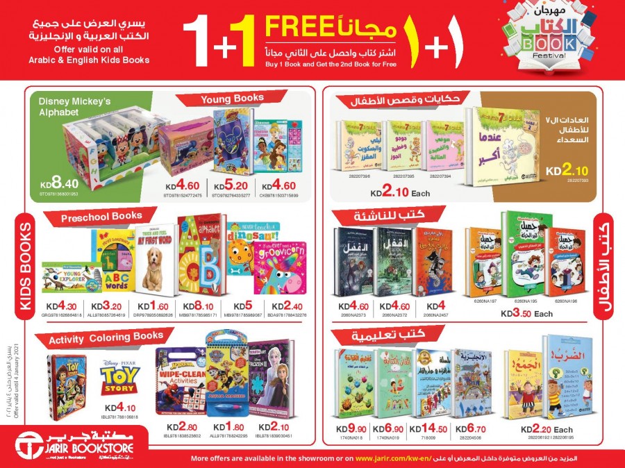 Jarir Bookstore Kuwait Book Festival Offers