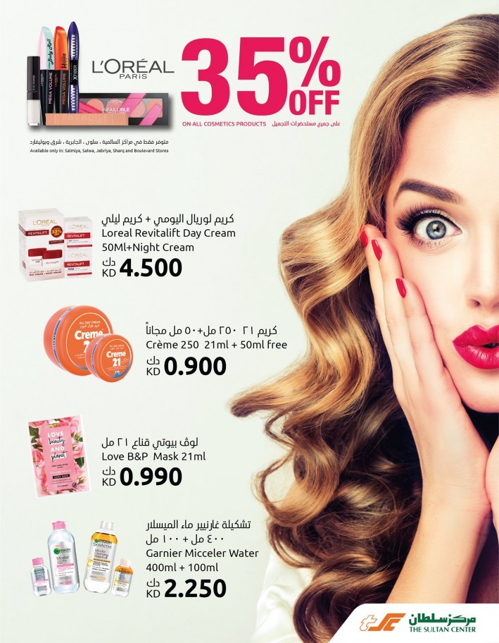 The Sultan Center Beauty Offers