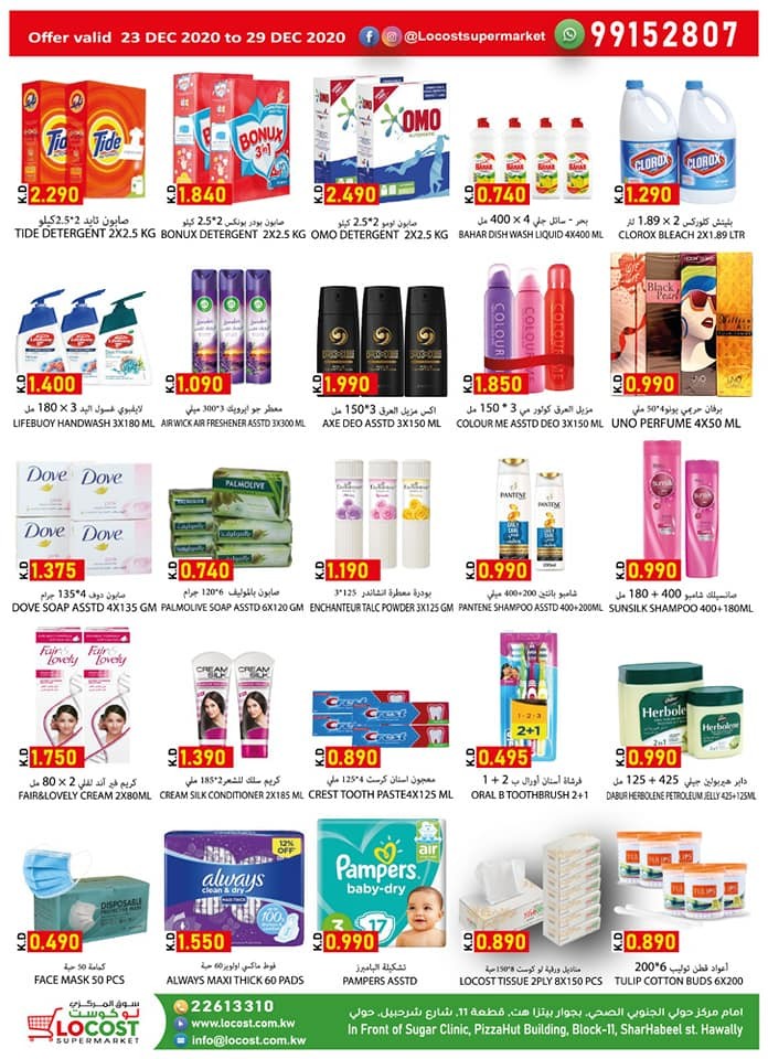 Locost Supermarket End Of Year Sale