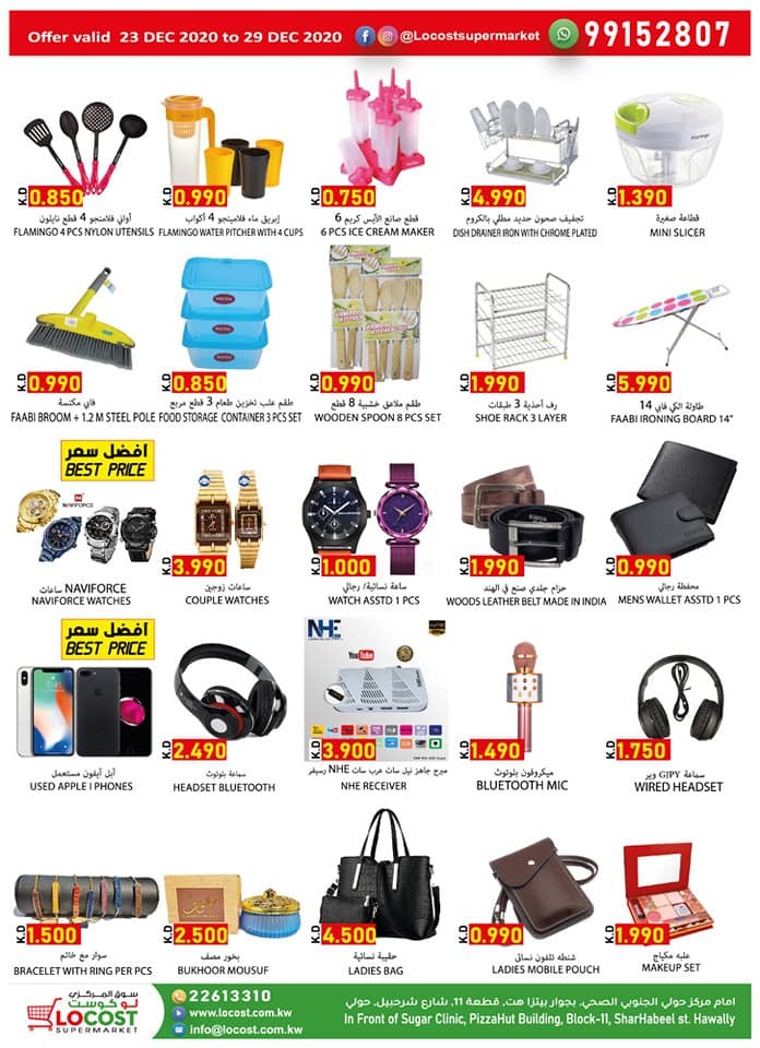 Locost Supermarket End Of Year Sale