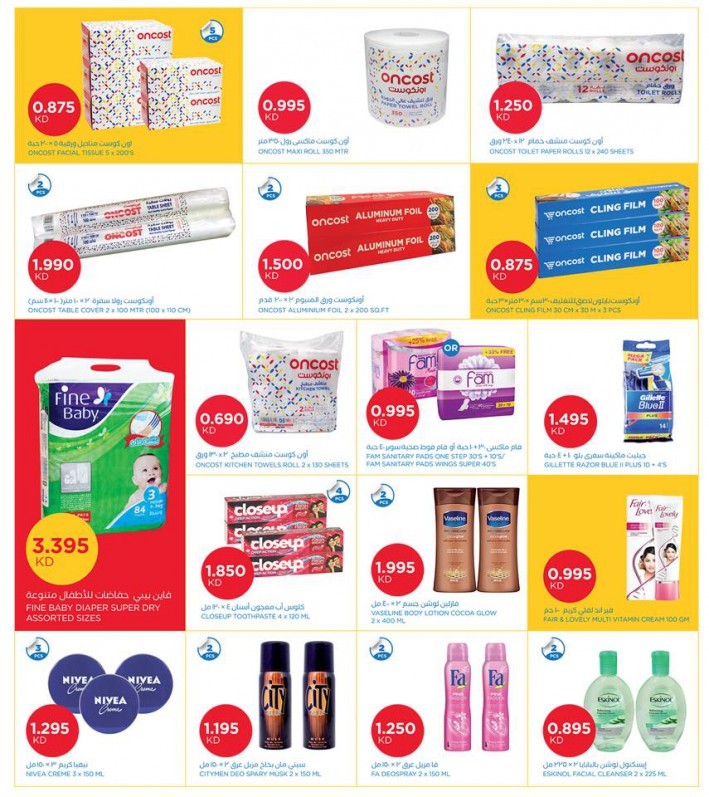 Oncost Happy New Year Offers