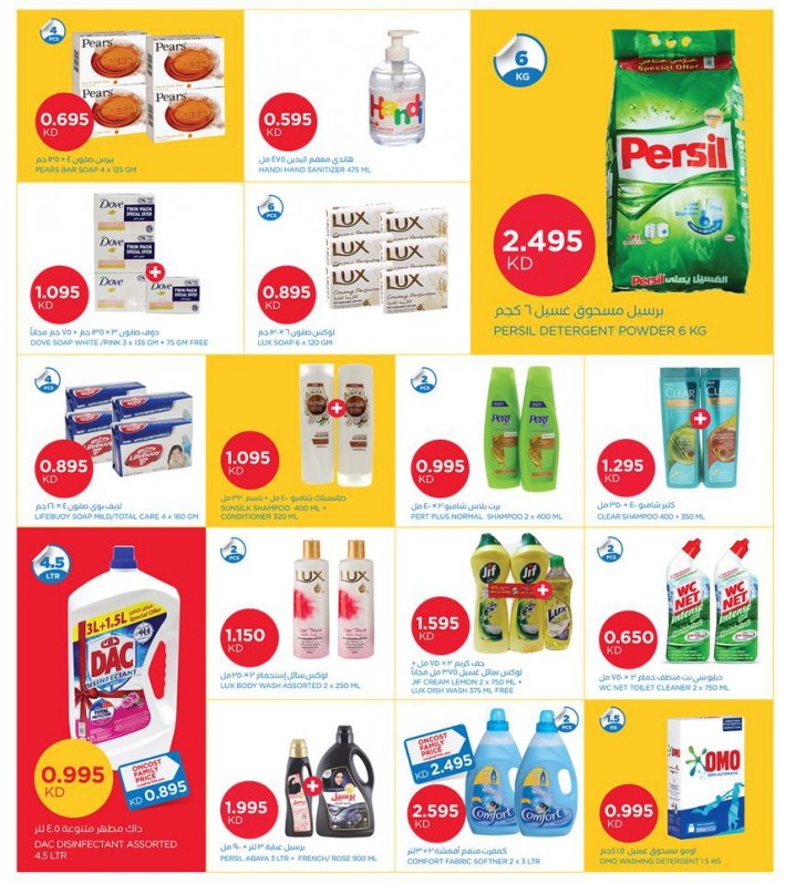 Oncost Happy New Year Offers