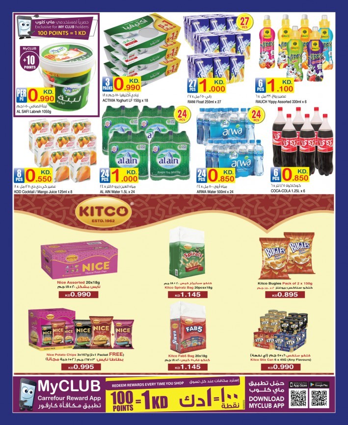 Carrefour Happy New Year Offers
