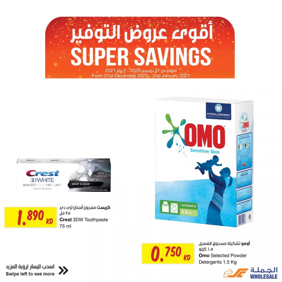 New Year Super Savings Offers