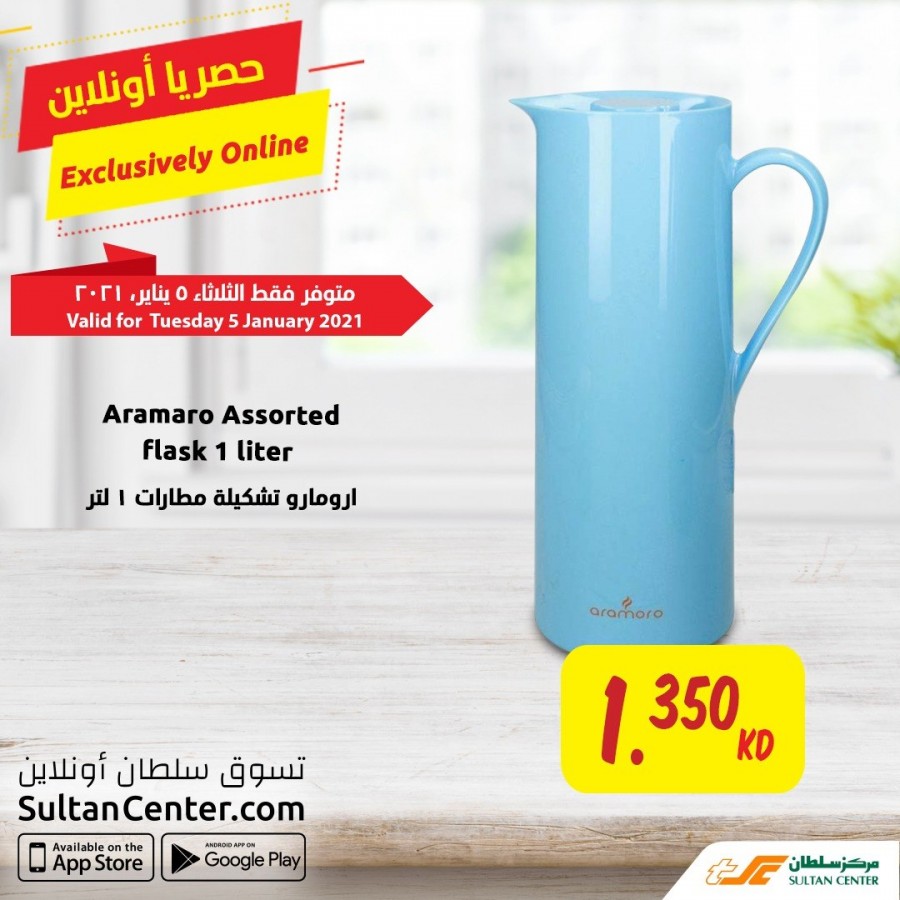 The Sultan Center Online 05 January 2021
