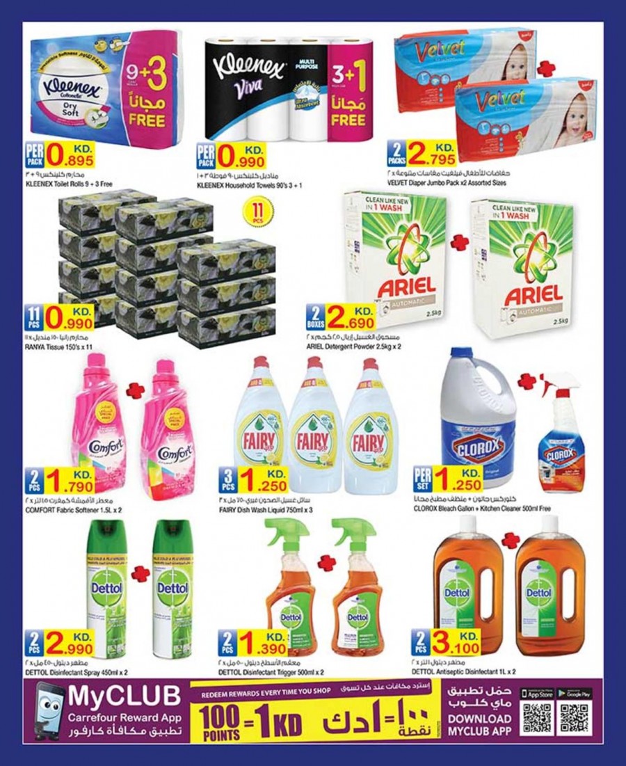 Carrefour Start Cooking Offers