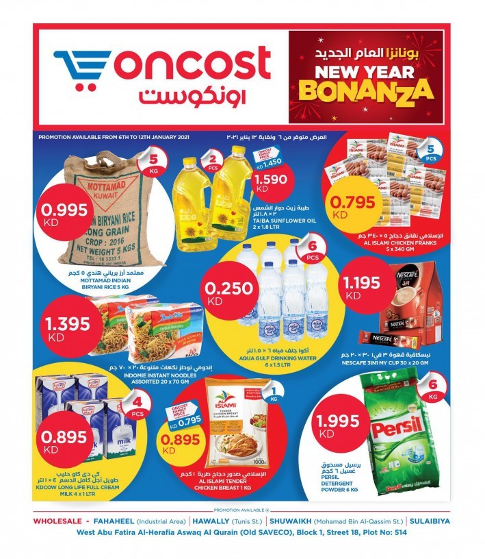Oncost New Year Bonanza Offers