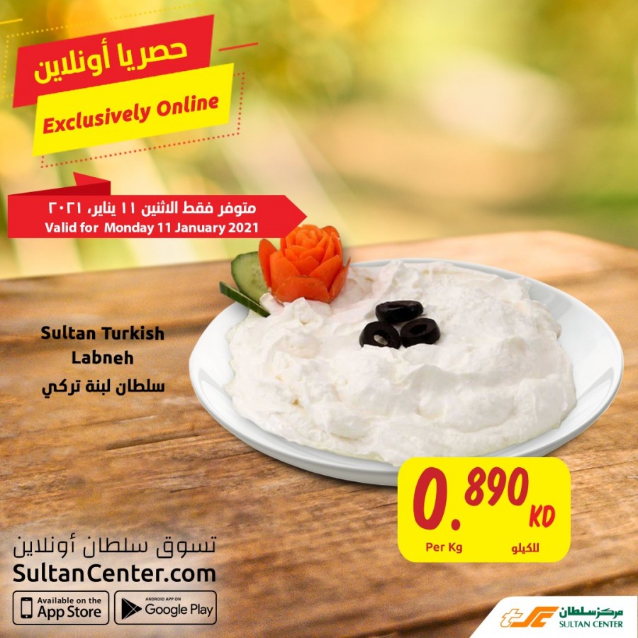 The Sultan Center Online 11 January 2021