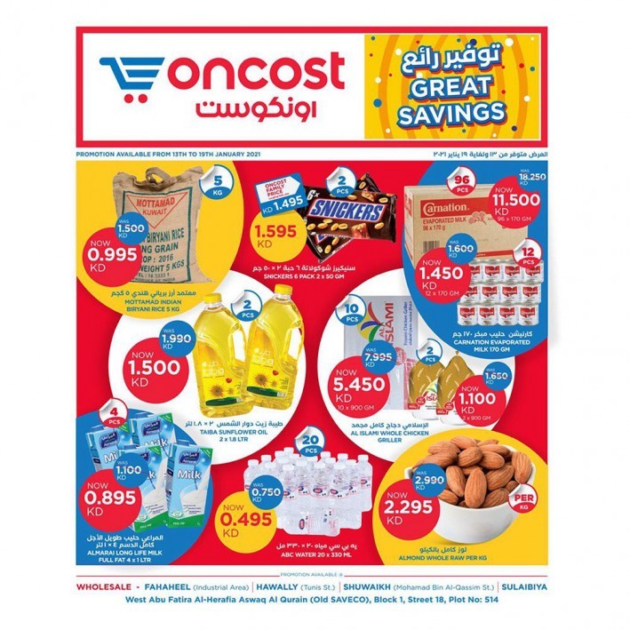 Oncost Supermarket & Wholesale Great Savings