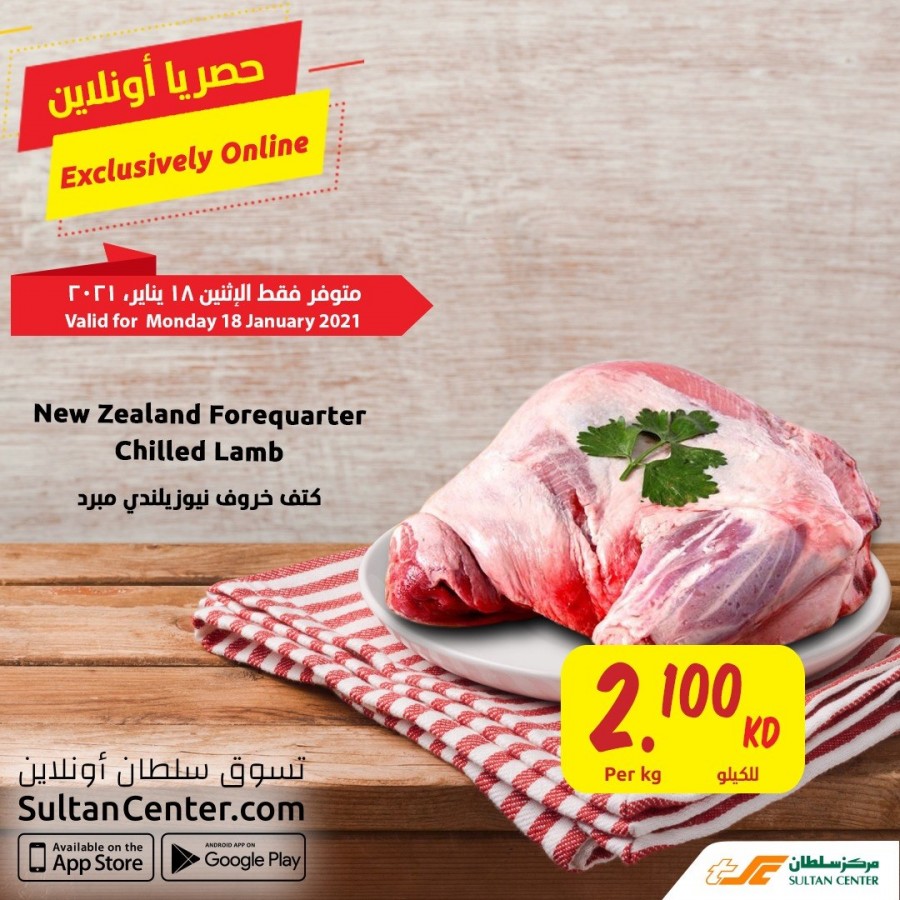 The Sultan Center Online 18 January 2021