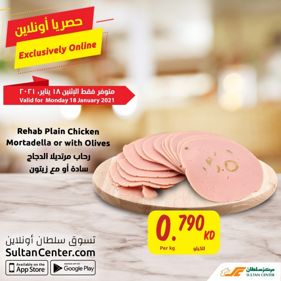 The Sultan Center Online 18 January 2021