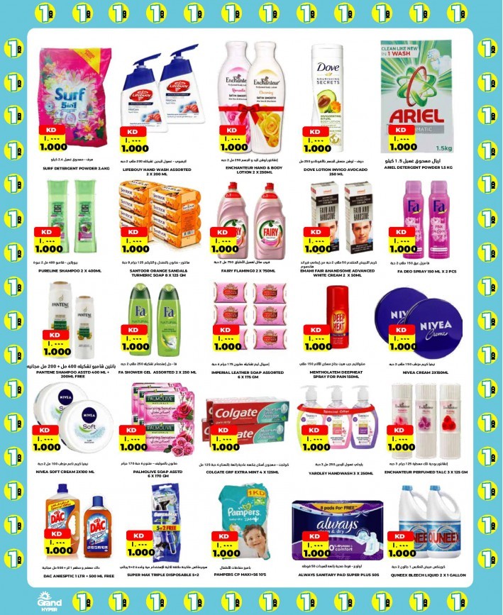 Grand Hyper 3 Days Special Promotion