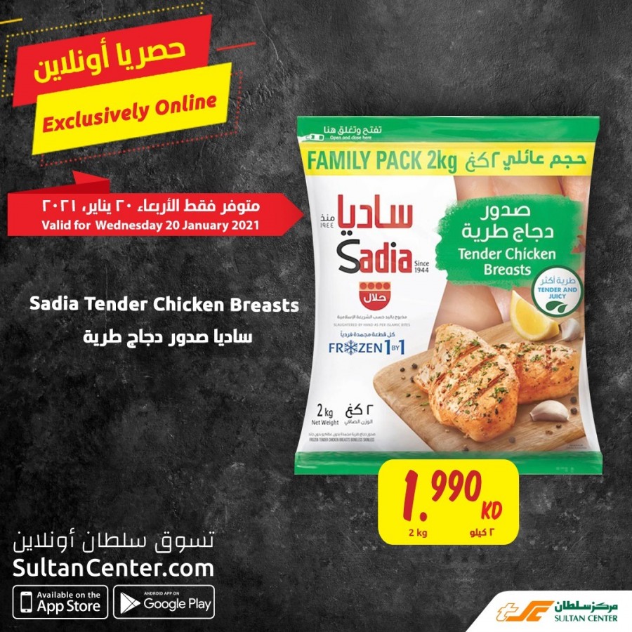 The Sultan Center Online 20 January 2021