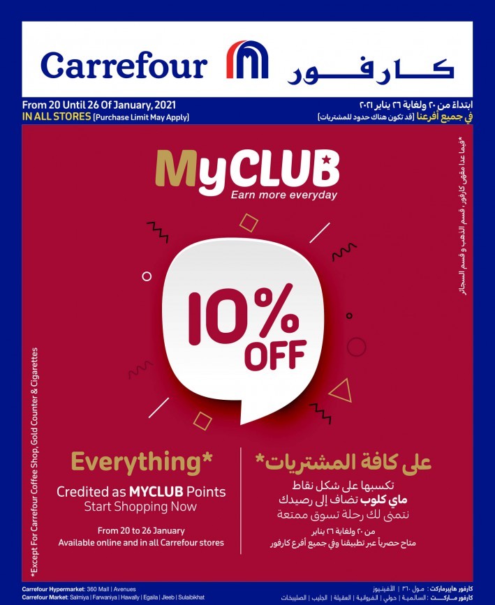 Carrefour Hypermarket Big Deals