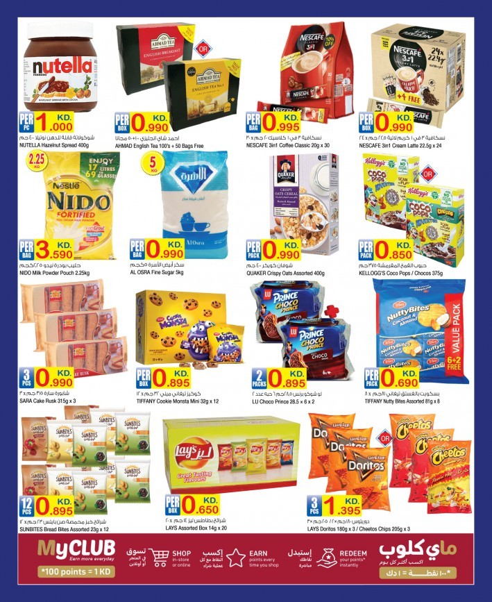 Carrefour Hypermarket Big Deals