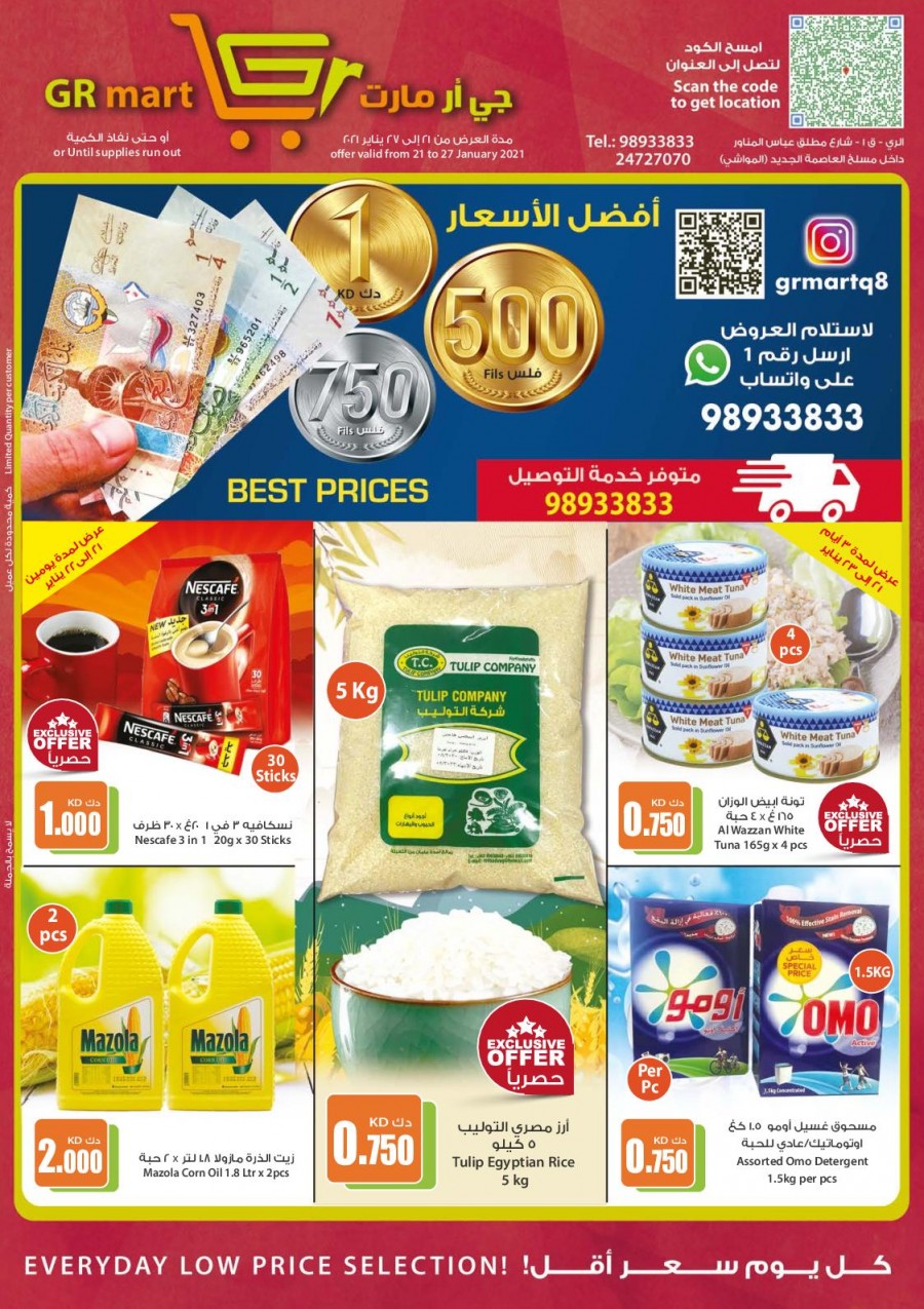 GR Mart Best Prices Offers