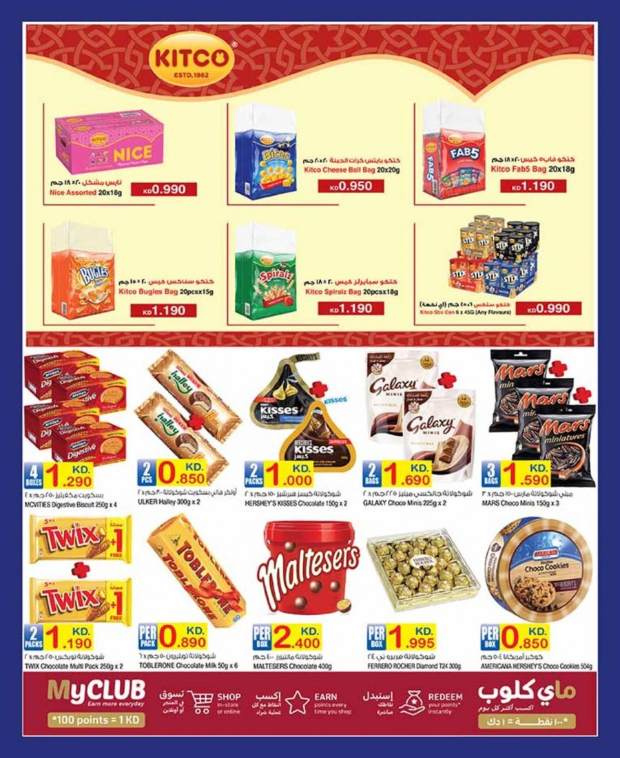 Carrefour Knockout Prices Offers