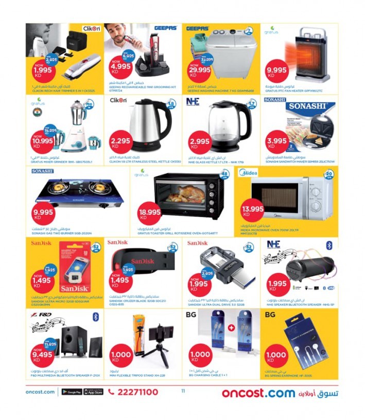 Oncost Best Month End Deals