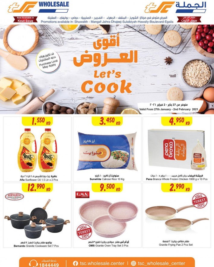 The Sultan Center Let's Cook