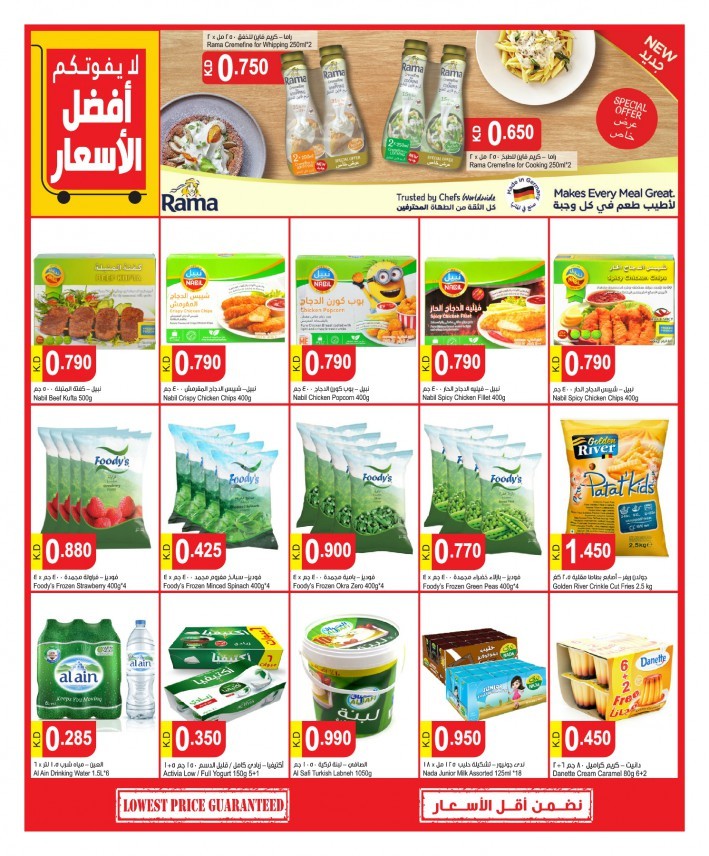 Al Raie Best Prices Offers