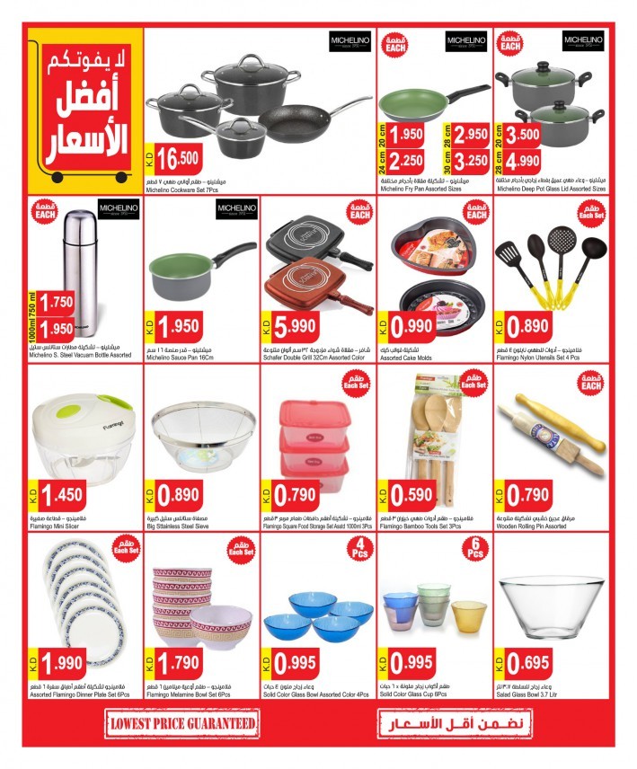 Al Raie Best Prices Offers