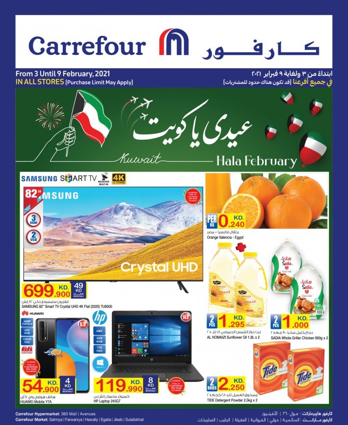 Carrefour Hala February Offers