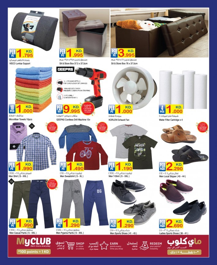 Carrefour Hala February Offers