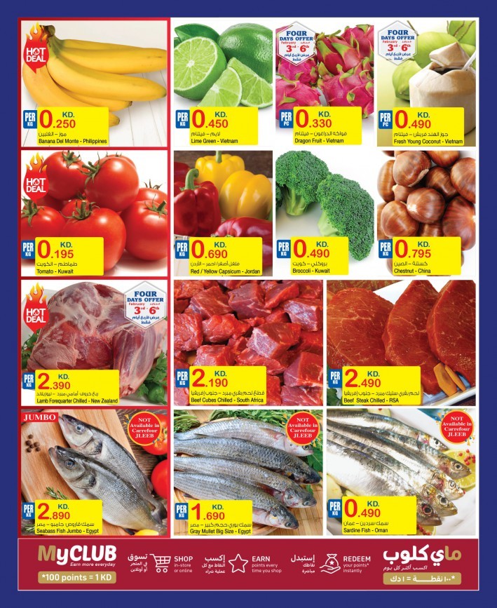 Carrefour Hala February Offers