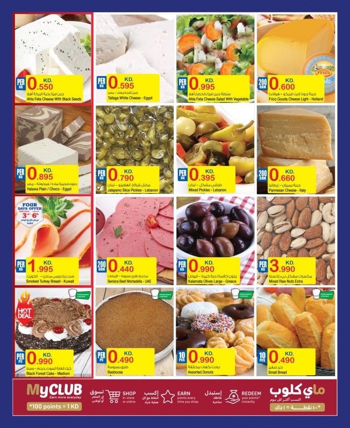 Carrefour Hala February Offers