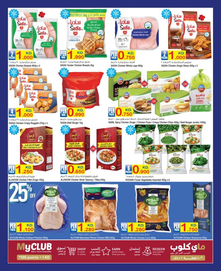 Carrefour Hala February Offers