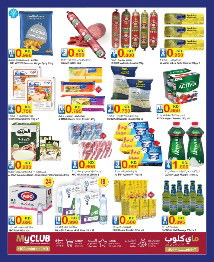 Carrefour Hala February Offers