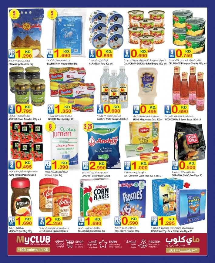 Carrefour Hala February Offers
