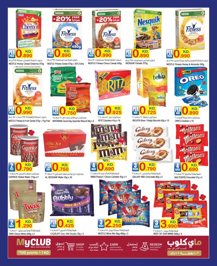 Carrefour Hala February Offers