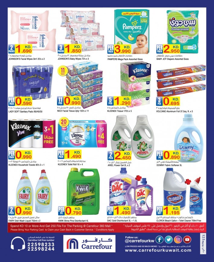 Carrefour Hala February Offers