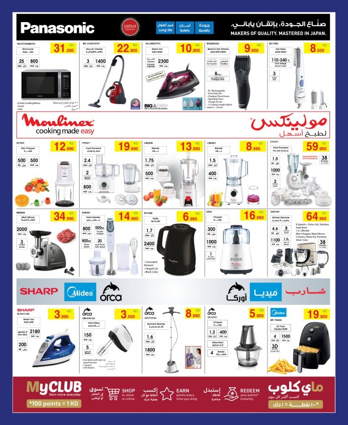 Carrefour Hala February Offers