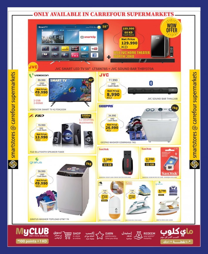 Carrefour Hala February Offers