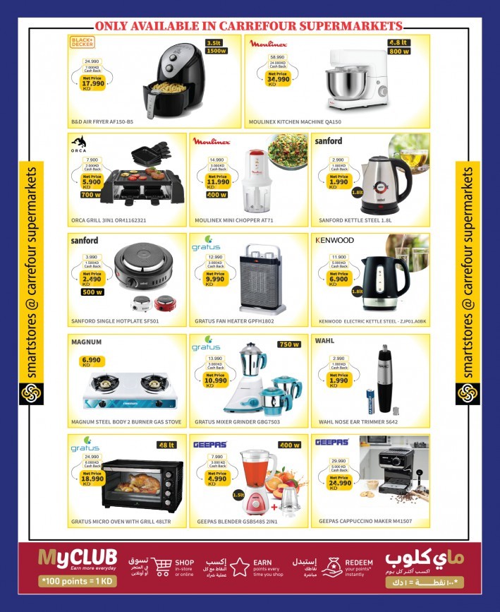 Carrefour Hala February Offers