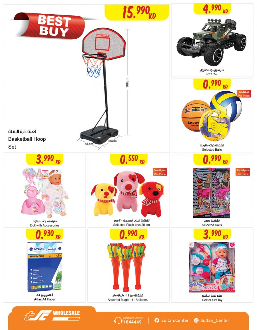 The Sultan Center Best Buy Offers