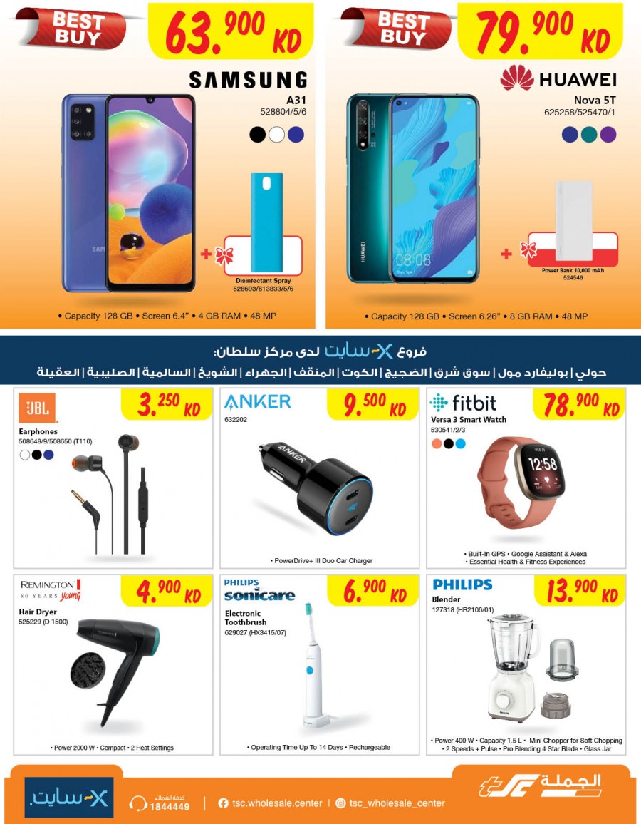 The Sultan Center Best Buy Offers