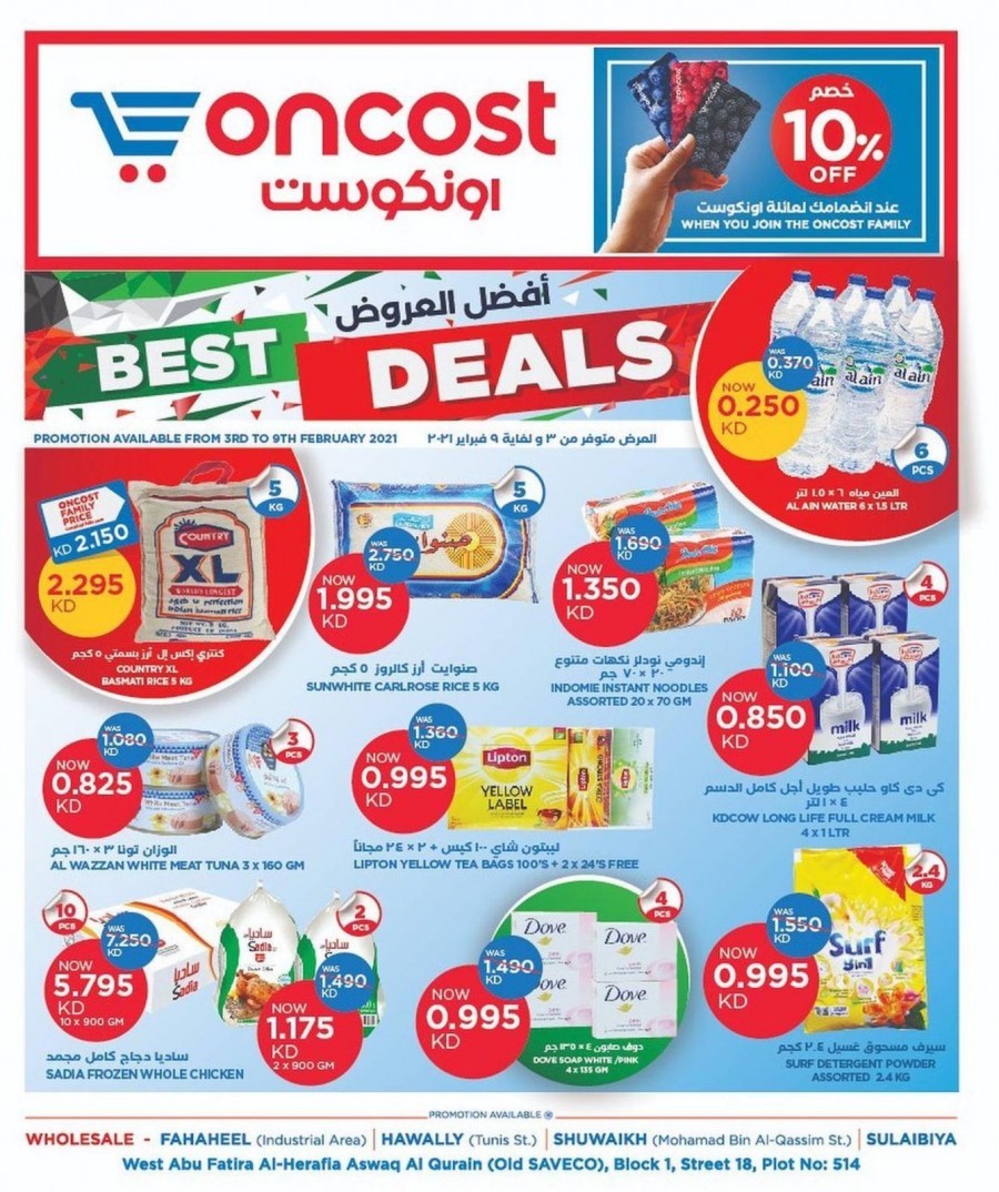 Oncost Supermarket Wholesale Best Deals