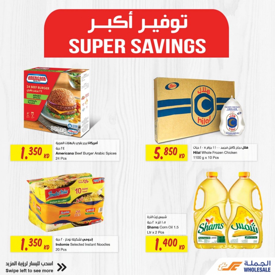 Super Savings Deals