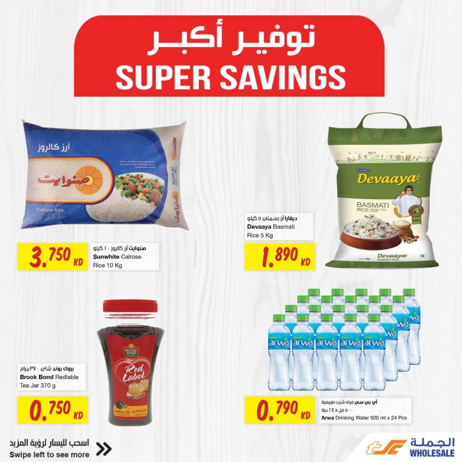 Super Savings Deals