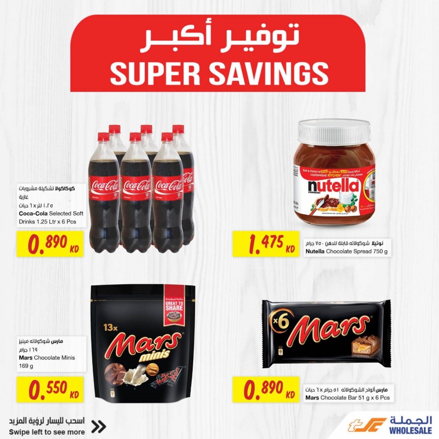 Super Savings Deals