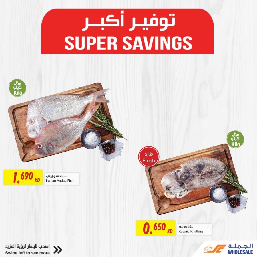 Super Savings Deals