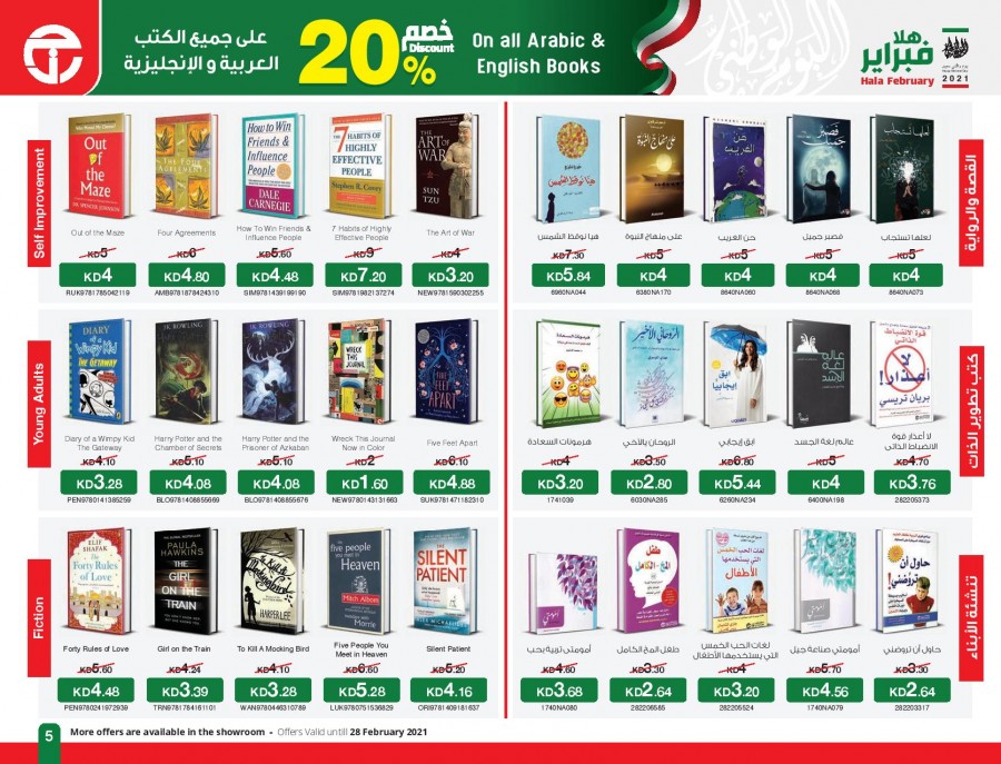 Jarir Bookstore February Offers