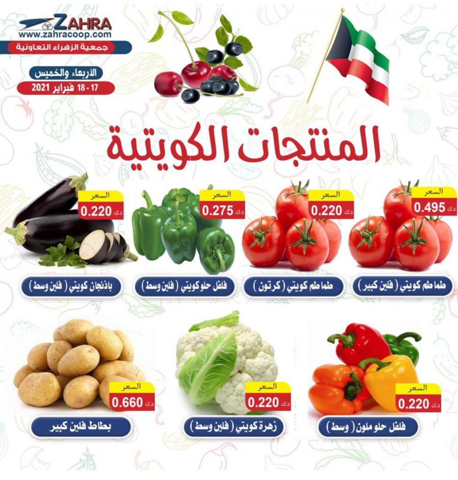 Al Zahra Coop Best Offers