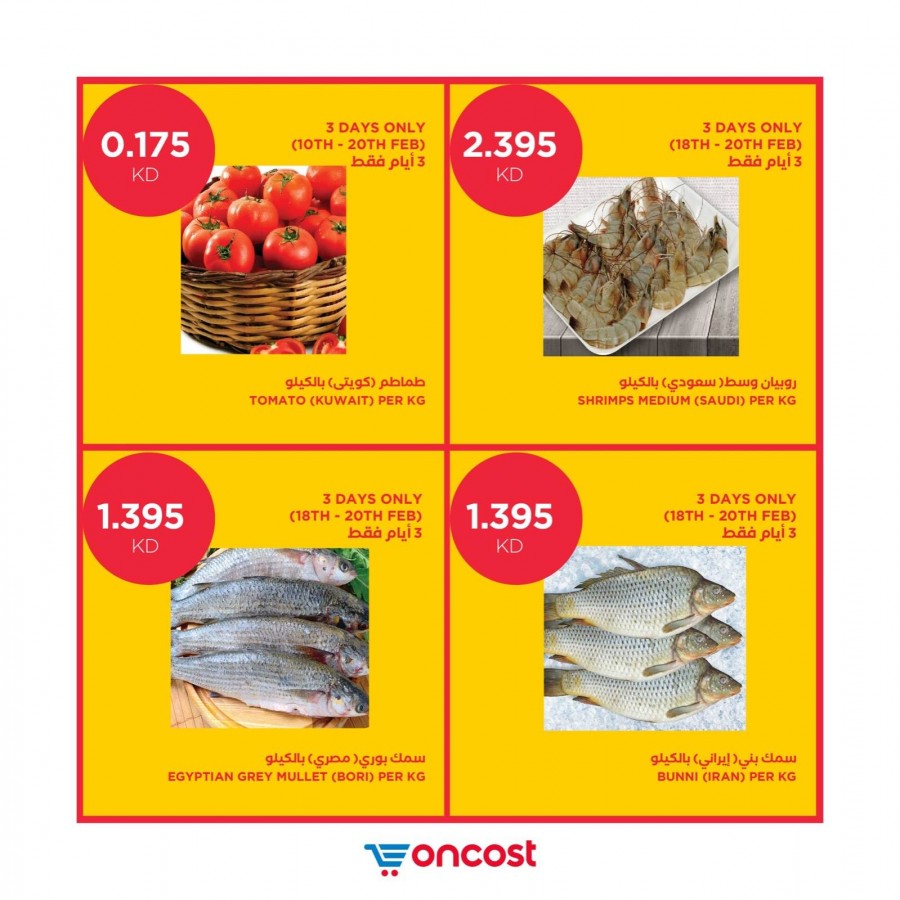 Oncost 3 Days Only Deals