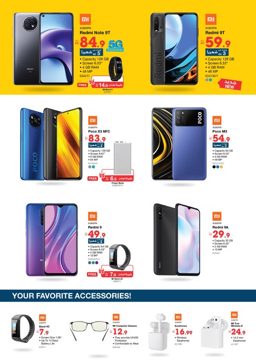 Xcite National Day Offers