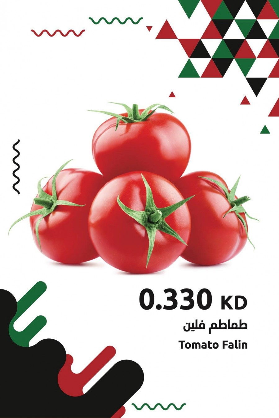 Kuwaiti Products Offers