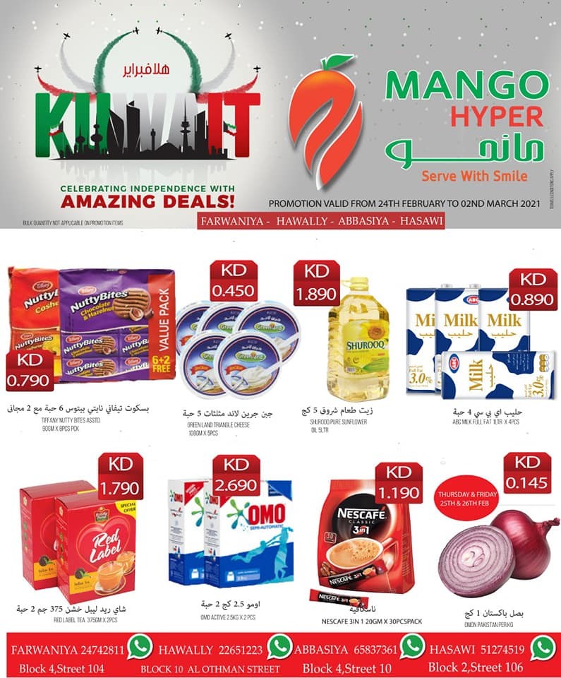 Mango Hyper National Day Offers